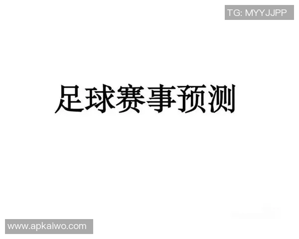 北京与石家庄足球赛前瞻及比分预测分析，谁能笑到最后