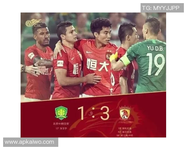 恒大与国安对决比分预测分析及赛前形势解读