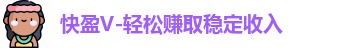 快盈VIII